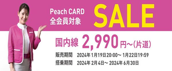 24.1.19_Peach_CARD
