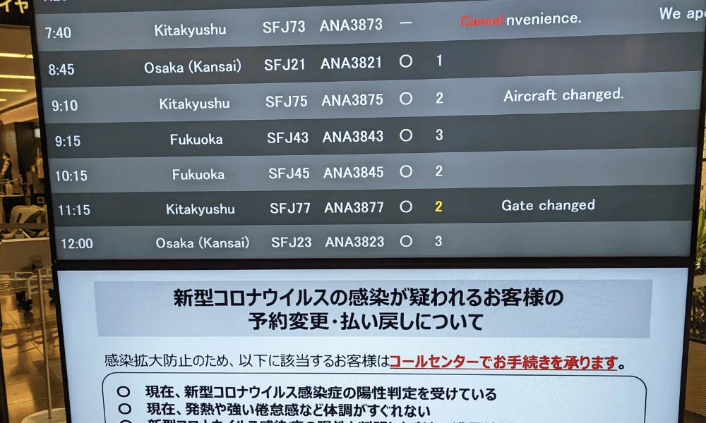 スターフライヤーのチェックイン時間は？開始時間と締め切り時間を紹介