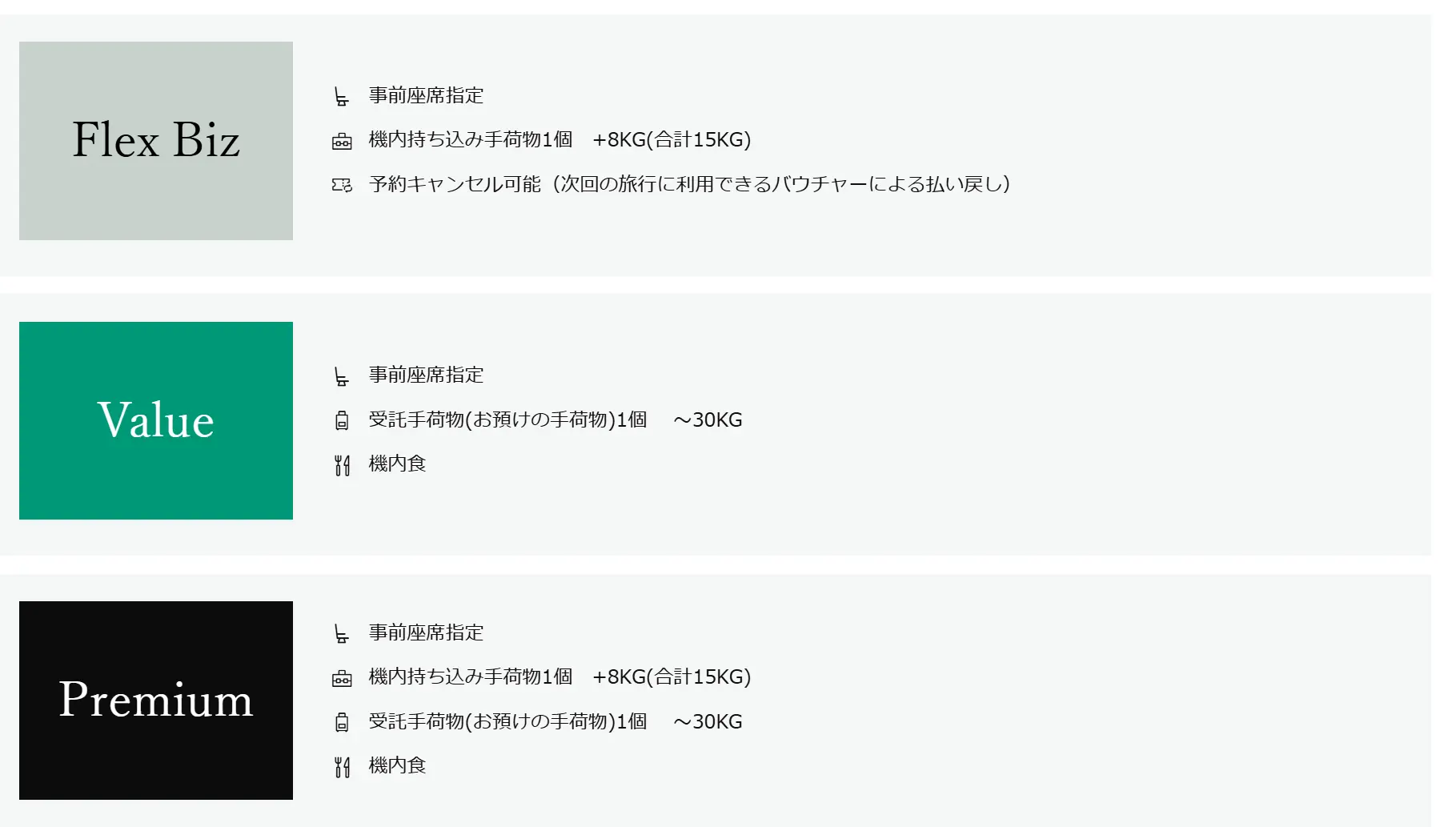 zipair sale202503